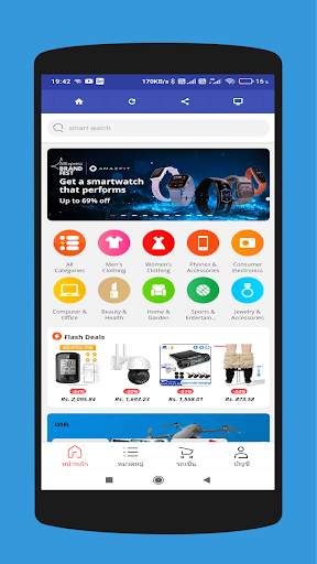 Online Shopping Thailand - แอพซื้อของในประเทศไทย screenshot 4