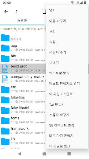 Root Explorer screenshot 7