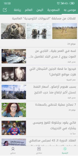 أخبار اليوم screenshot 1
