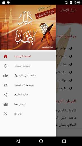 دليل الإتقان 3 تصوير الشاشة