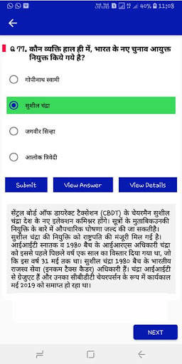 EduRelation - Current Affairs GK & PDF in Hindi screenshot 6