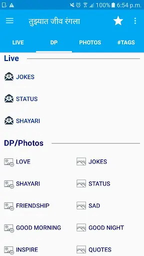 Marathi Jokes, Dp, Status App screenshot 5