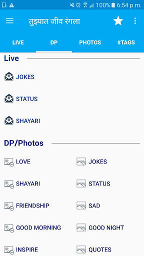Marathi Jokes, Dp, Status App screenshot 5