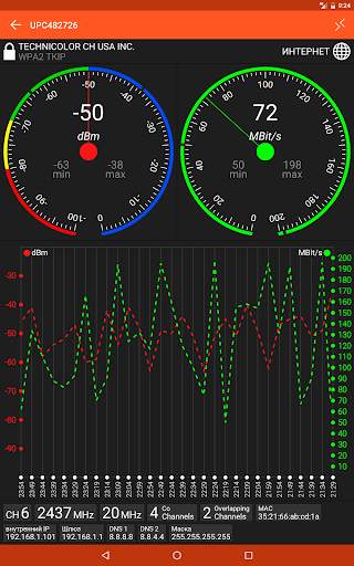 WiFi Tool скриншот 17