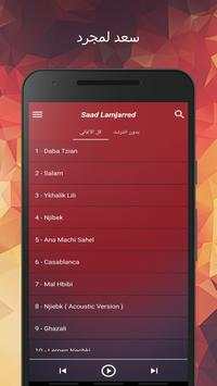 أغاني سعد لمجرد بدون أنترنت 2020  Saad Lamjarred‎ 2 تصوير الشاشة