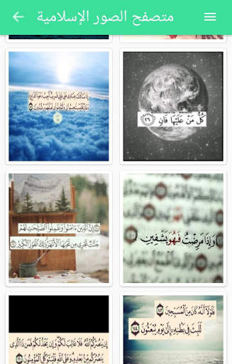 صور إسلامية 2019 screenshot 2