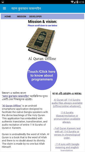 আল কুরআন অফলাইন - Al Quran Offline screenshot 5