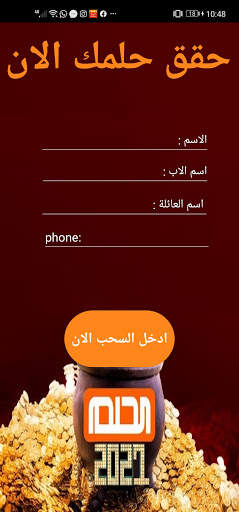 Dream App screenshot 2