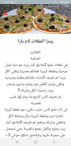 Oum Yara screenshot 8