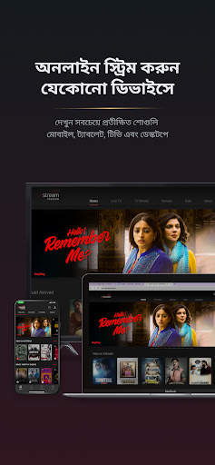 Airtel Xstream: সিনেমা এবং শো screenshot 4