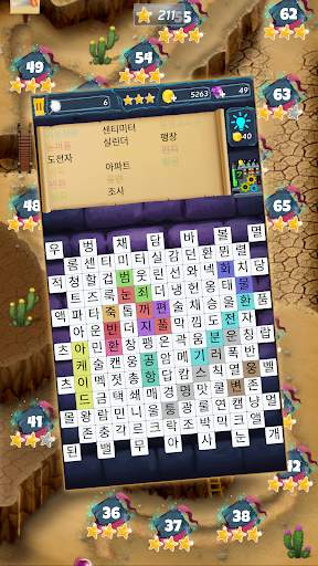 최고의 단어 찾기 (무료) screenshot 4