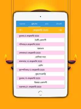 Bangla Calendar 2020 screenshot 9