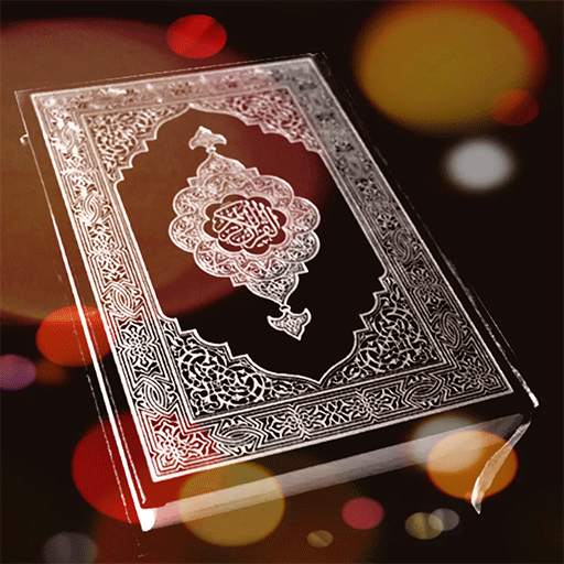 Holy Quran 1.2
