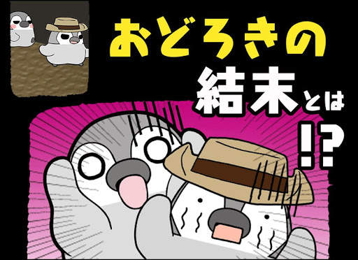 ぺそぎんトランプ　ペンギンの可愛いゲーム無料 screenshot 8