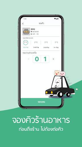 QueQ - จองคิวร้านดังไม่ต้องรอ screenshot 2