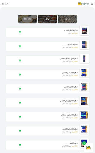 Khodar | خضار screenshot 9