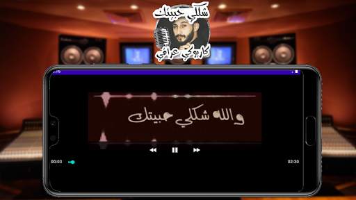 شكلي حبيتك نشواتي 2 تصوير الشاشة
