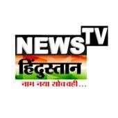 News Tv Hindustan 1.1