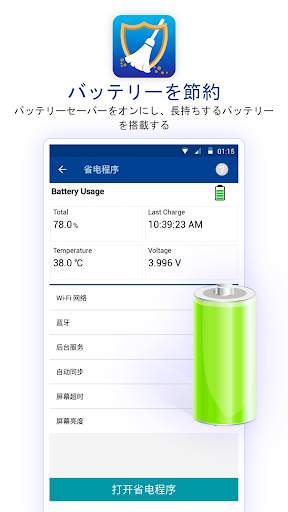 Smart Phone Cleaner & Booster screenshot 4