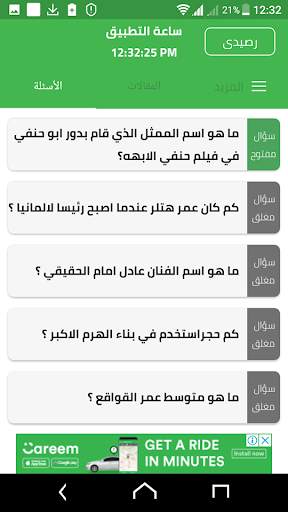 كسبني 2 تصوير الشاشة