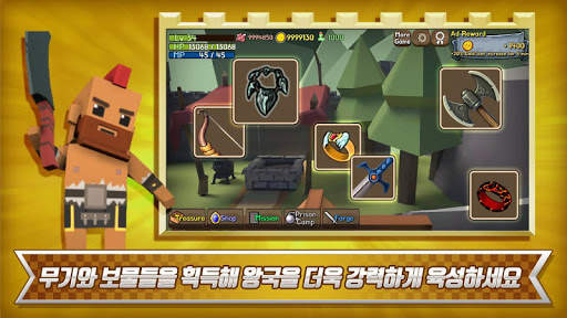 왕국 키우기 screenshot 5
