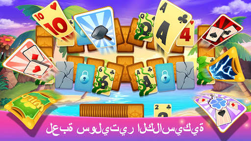 سوليتير TriPeaks - لعبة ورق 4 تصوير الشاشة