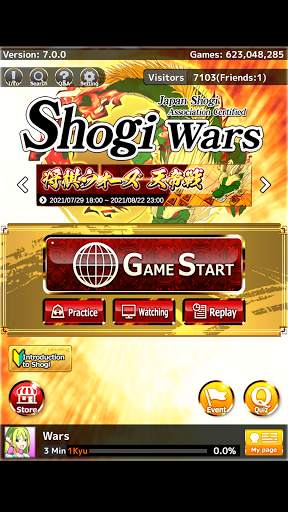 Shogi Wars screenshot 1