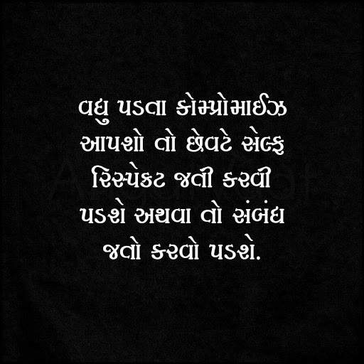 Angat Vaat - Gujarati Status - Gujarati Suvichar screenshot 4