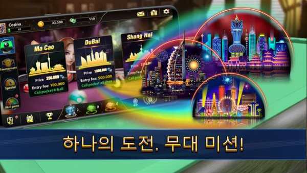 8 Pool Billiards-8 Ball Pool 오프라인 게임 screenshot 1