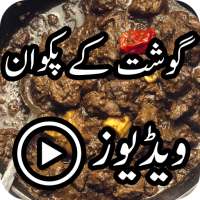 Eid Ul Azha Recipes