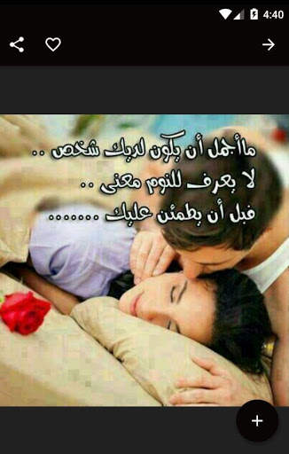 عشق كلام حب للحبيب 5 تصوير الشاشة