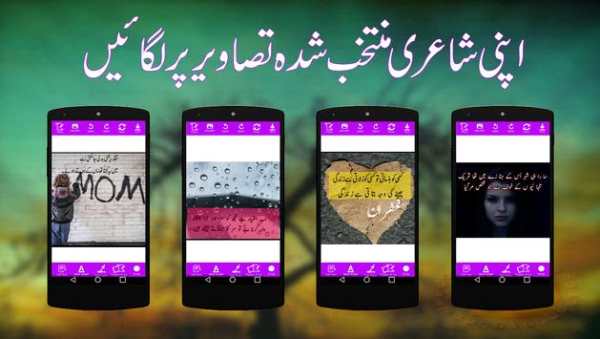 writing urdu poetry on photo 13 تصوير الشاشة