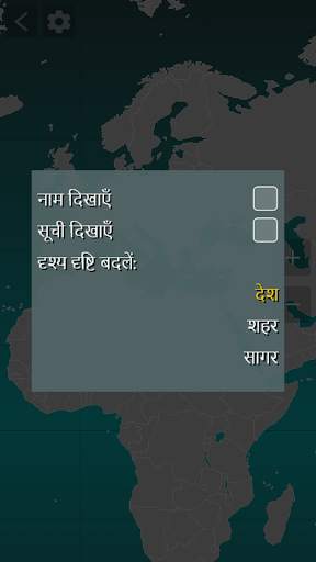 World Map Quiz स्क्रीनशॉट 6