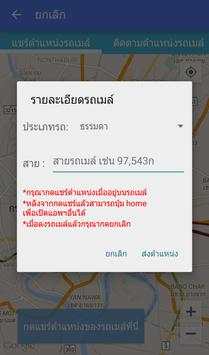 แผนที่รถเมล์ Bangkok Bus Map screenshot 4