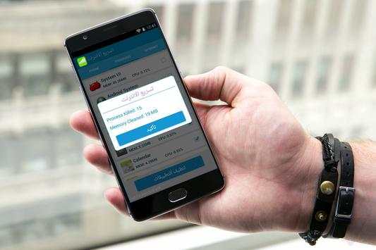 تسريع الإنترنت من 3G الى 4G 3 تصوير الشاشة