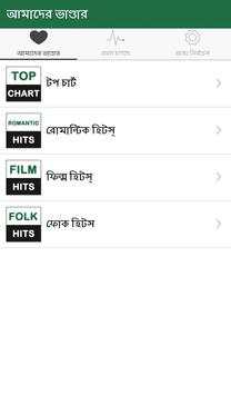 Shono Bangla Lite screenshot 4
