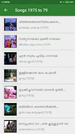 Malayalam Old Melody Songs screenshot 1