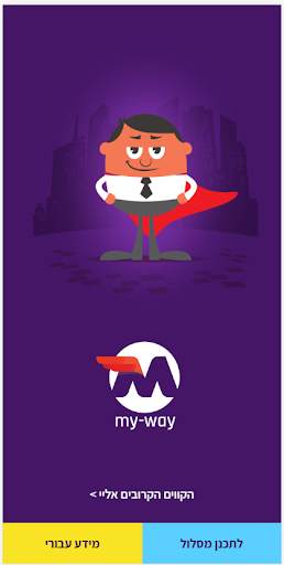 My-Way screenshot 1