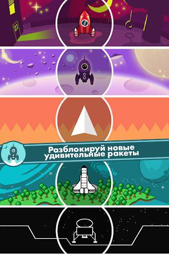 Let's Go Rocket скриншот 2