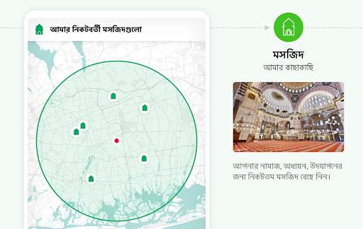 SalamWeb - মুসলমানদের জন্য বিশ screenshot 10