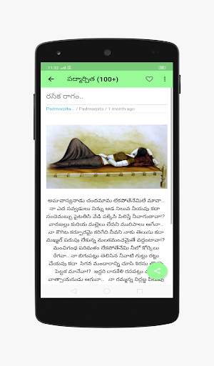 Telugu Kavithalu screenshot 8
