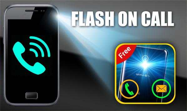 flashlight on call screenshot 1