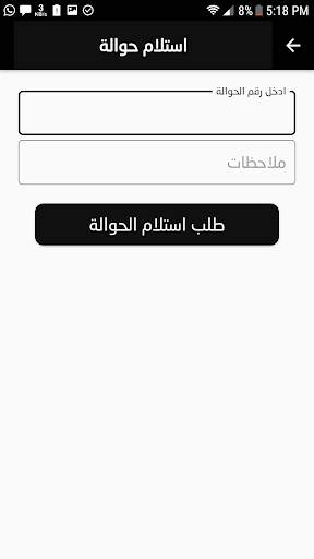 شركة  القاسمي للصرافة والتحويلات screenshot 6