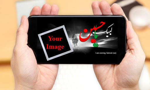 Muharram Ashura Photo Frame 2021 screenshot 1