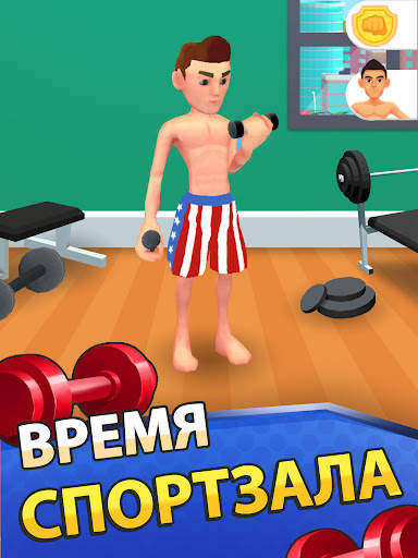 Idle Workout Master: боксу скриншот 10