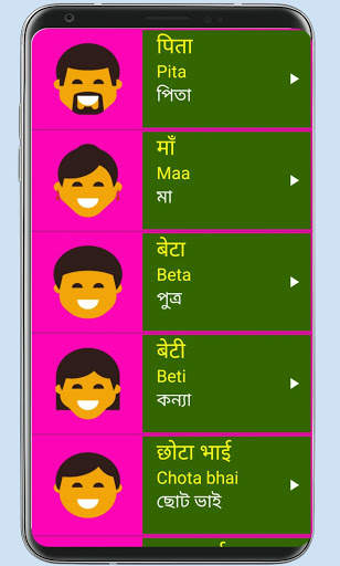 Learn Hindi From Bangla screenshot 4
