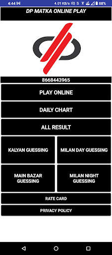 DP MATKA KING PLAY-SATTA MATKA screenshot 1