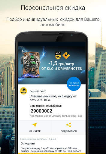 DriverNotes screenshot 3
