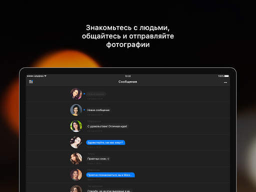 Barev — армянские знакомства скриншот 7