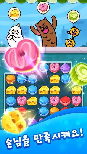 캔디 블록 매치3 퍼즐: 스윗 몬스터™ 프렌즈 screenshot 3
